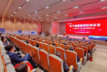 绿色智能·让施工更简单｜山推股份隆重举行2022年代理商年会暨营销主题活动启动仪式