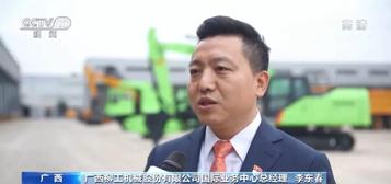 央视聚焦！RCEP柳工“首单”备受瞩目