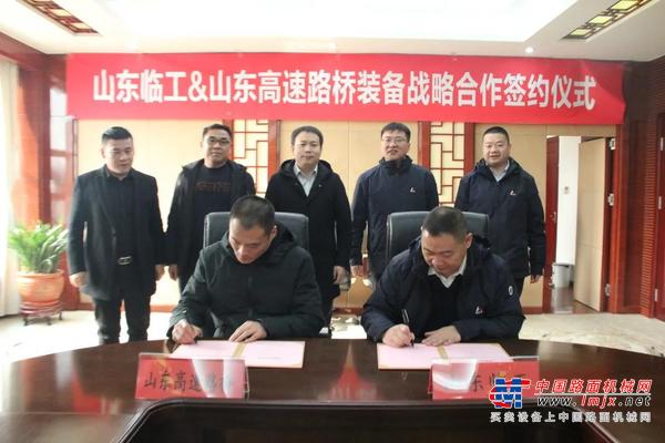 山东临工与山东高速路桥举行战略合作签约仪式