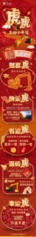 今晚8点 | CAT®(卡特)直播间，“虎”力全开