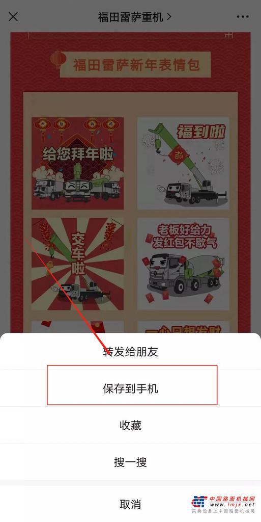	给您的春节增添气氛