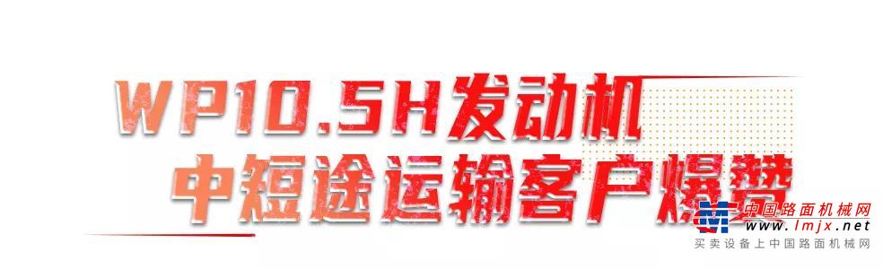 开门红！潍柴捷报频传
