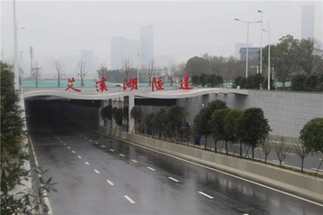 虎年獻禮 | 戴納派克力助艾溪湖隧道春節順利通車