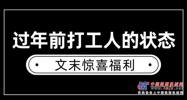 神钢建机限量发放 | KOBELCO新年专属微信红包封面来啦！