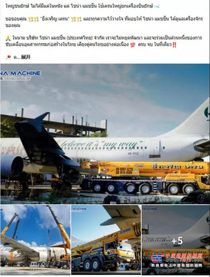 吊装波音737！徐工起重机登上泰国网络热搜