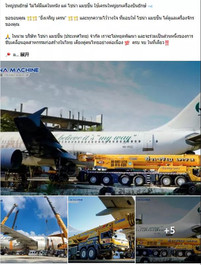 吊装波音737！徐工起重机登上泰国网络热搜
