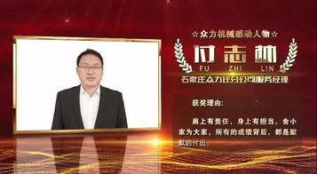 三一重工：【优秀服务事迹】一年只休4天假，不知疲倦赴一线