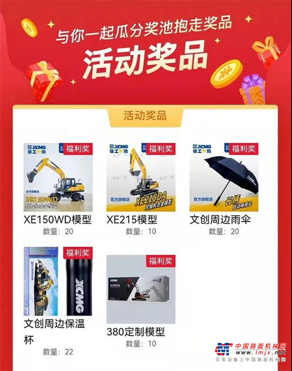 在这场属于工程机械行业的云端盛宴中，徐工挖机微、小、中、大产品悉数登场，立足硬实力，以高品质助力广大客户虎年“掘战先机”。