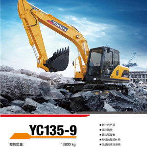 玉柴YC135-9中型挖掘机