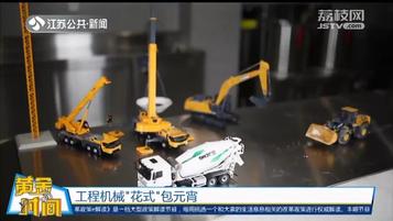 玩国潮当“网红”，重器徐工焕发新活力！