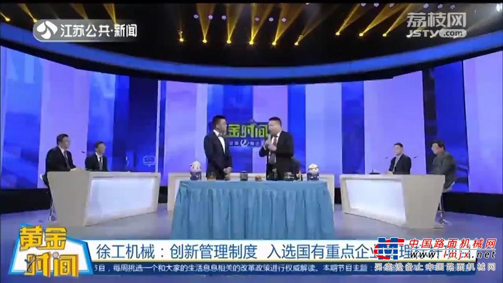 吴江龙现场分享道，徐工拥有工程机械行业最齐全的产品品种、最丰富的成套化施工设备，有基建的地方就有徐工的身影，“冬奥会现场就有我们的设备！”
