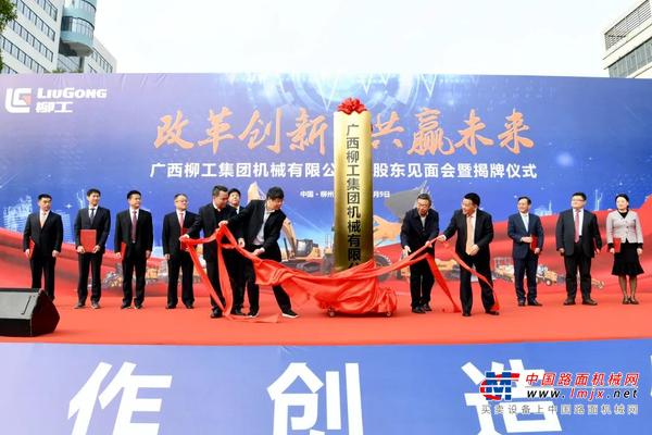 “柳工三问”给国有企业发展的启示