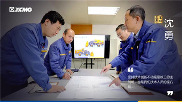 【年功章】奔跑在新能源赛道上的徐工人