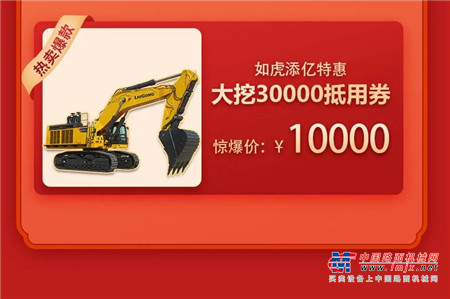 	2022年2月20日——4月28日期间仍然可以在柳仔汇小程序上交纳定金，享受缴纳相应定金可获得定金翻倍权益，最高翻五倍。