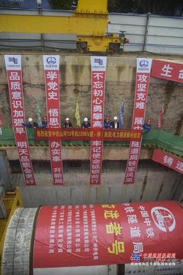 转战广州！中铁山河13号盾构机再次出征