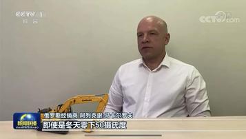 柳工：连登《新闻联播》，超1分钟点赞“大国重器”提质升级！