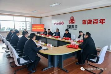 【考察交流】威海建设集团董事长李刚一行来宾参观考察方圆集团