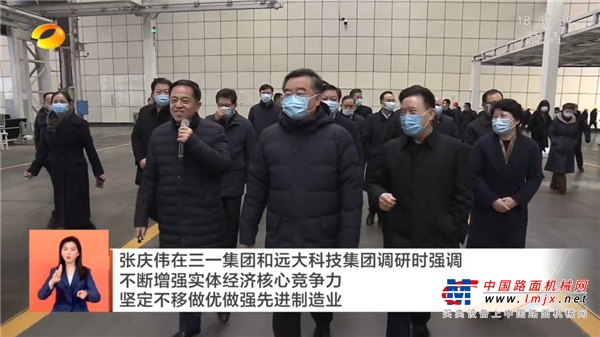 张庆伟书记寄语三一：打造成为国家重要先进制造业的标杆