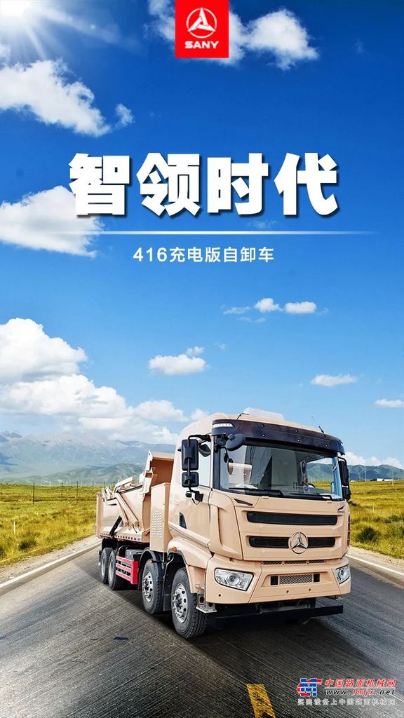 在省市领导及各方合作伙伴的见证下，全国首条电动重卡干线————福宁干线正式投入运营，三一将作为主要电动运输车辆提供方之一，深度参与。