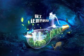 布局绿色生态，徐工下好核心零部件智慧转型“先手棋”！