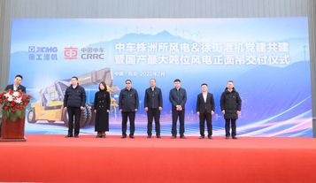 国产最大吨位正面吊成功交付！中车株洲所与徐工签署合作协议