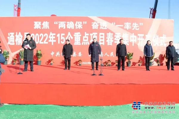 三一重能通榆零碳智造产业园开工建设