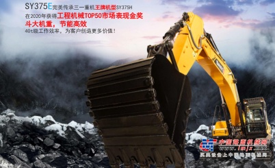 今天重点为介绍的是已经于2022年2月25日正式交付客户使用的SY215E电动挖掘机。