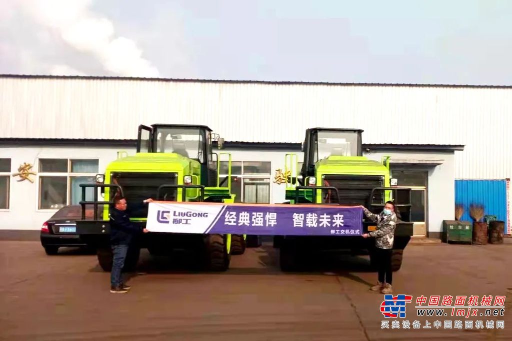河南某老板进行产能升级时，毫不犹豫地选择了柳工电装：“多年合作下来公司全是柳工设备，柳工的品质和服务，信得过。”