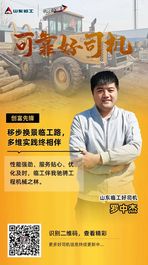 【可靠好司機】羅中杰：移步換景臨工路，多維實踐終相伴