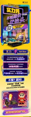 今天18:00 | CAT®(卡特)龙抬头实力秀见真相