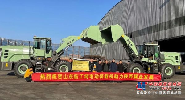 效率无极限 电动新体验 | 临工电动装载机助力陕西煤矿市场