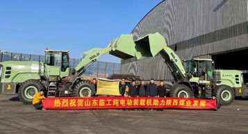 效率無極限 電動新體驗 | 臨工電動裝載機助力陜西煤礦市場