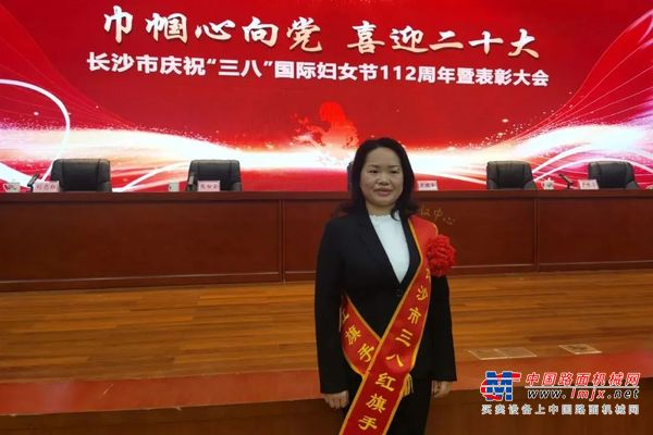 巾帼风采 | 山河智能凡知秀荣获“长沙市三八红旗手”称号