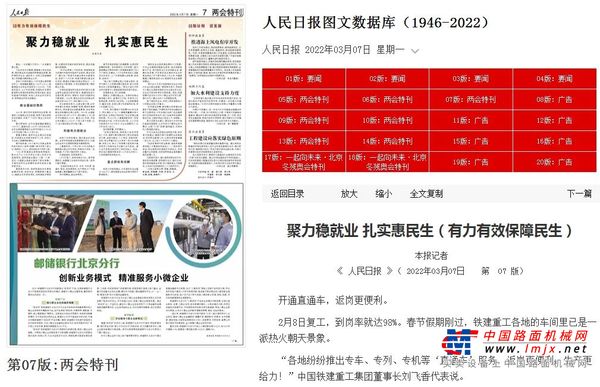 央视《焦点访谈》等主流媒体持续关注全国人大代表刘飞香建言高质量发展