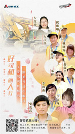 山東臨工好司機麗人行 | 英姿颯爽機械鳴，剛柔并濟巾幗風