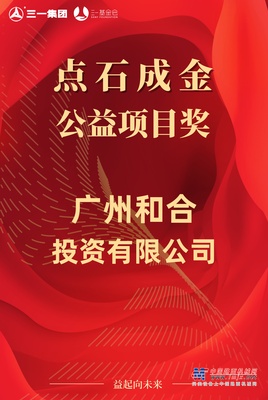 三一公益团队丨春暖人心，向阳生长