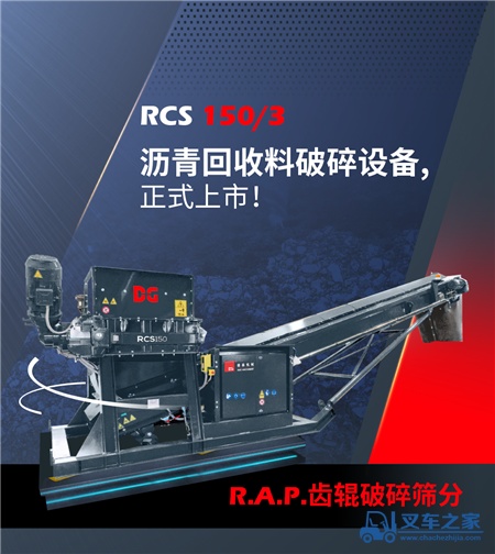 德基机械回收料破碎筛分设备 闪亮登场