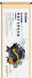 纵览徐工矿业机械产品发展画卷