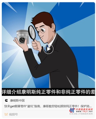 辨别康明斯纯正零件，康哥教你“避坑”指南！