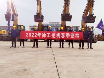 2022年徐工挖机“春暖矿山”——设备复工