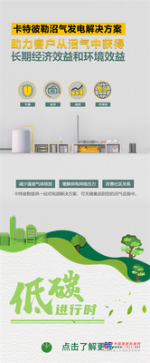 一图了解卡特彼勒沼气发电解决方案