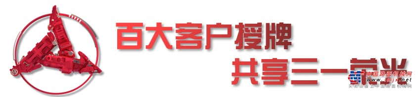 今晚19:30直播！三一318客户节暨2022新春欢乐惠收官盛典燃炸登场