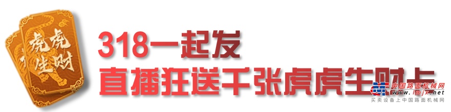 今晚19:30直播！三一318客户节暨2022新春欢乐惠收官盛典燃炸登场