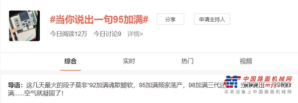 油价飙升，柳工电动设备秒杀你的“油”虑！