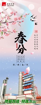 德基机械：燕子衔来春风暖，桃花吐露春光艳！