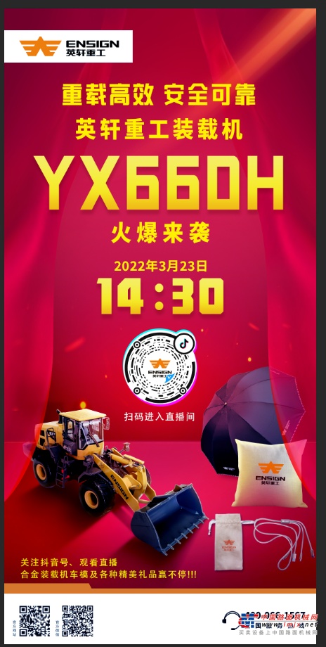 快~直播马上开始，YX660H火爆来袭