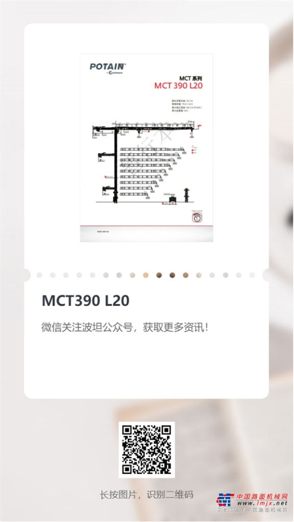 三峡库区“复兴”计划——波坦MCT390