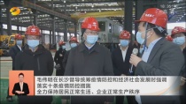 湖南省委副书记、省长毛伟明到铁建重工调研