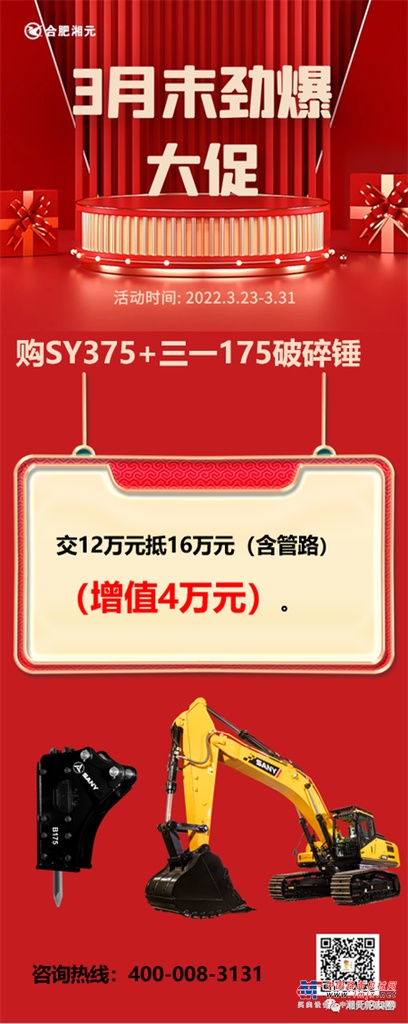 	详情咨询热线：400-008-3131