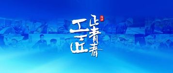 徐工【工匠·正青春】赋能千人 匠艺革新